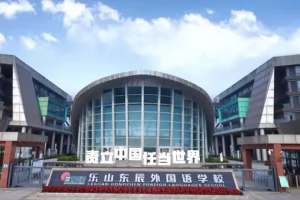 2025年乐山市东辰外国语学校小学部招生简章(招生计划+收费标准)