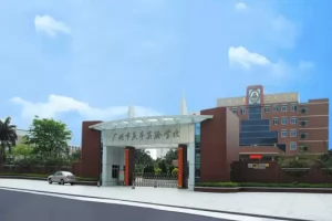 2025年广州市庆丰实验学校高中部招生简章(招生计划+收费标准)