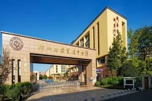 2025年乐山市市中区海棠实验中学小升初招生简章(招生计划+收费标准)