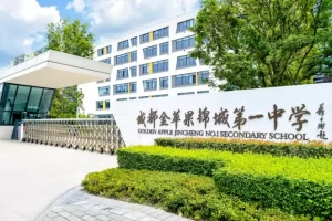 2025年成都金苹果锦城第一中学小升初招生简章(招生计划+收费标准)