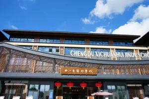 2025年龙泉驿区西川汇锦都学校小升初招生简章(招生计划+收费标准)