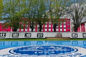 2025年哈尔滨市荣智学校小学部招生简章(招生计划+收费标准)