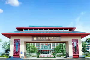 2025年肇庆市碧海湾学校高中部招生简章(招生对象+收费标准)