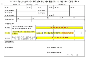 2025年安溪恒兴中学小升初招生简章(招生计划+收费标准)