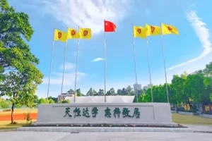 2025年东莞市翰林实验学校高中部招生简章(招生计划+收费标准)