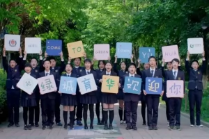 2025年杭州绿城育华学校小升初招生简章(招生计划+收费标准)