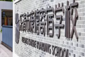 2025年乐清市康德寄宿学校小升初招生简章(招生计划+收费标准)