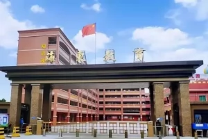 2025年东莞市东坑海东学校招生简章(招生计划+收费标准)