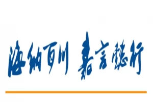 2025年天津市海嘉学校小升初招生简章(招生对象+收费标准)