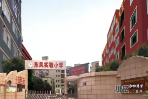 广州市天河区东风实验小学最新收费标准(小学学费)