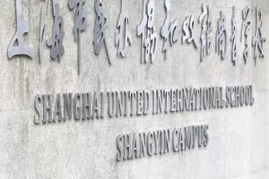 上海市民办协和双语尚音学校最新收费标准(学费+住宿费)