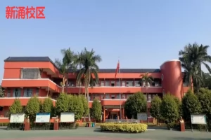 广州市南沙区博海学校最新收费标准(小学学费)