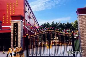 广州市天河区东泰学校最新收费标准(小学学费+初中学费)