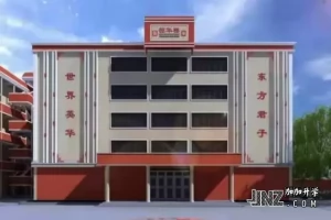 广州市增城区英华学校最新收费标准(学费+住宿费+伙食费)