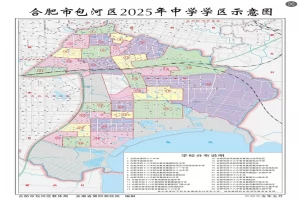2025年合肥市包河区小升初招生学区划分范围一览(含示意图)