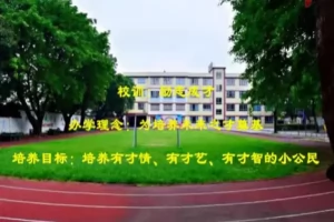 广州市白云区才子小学最新收费标准(小学学费)