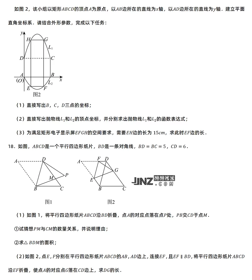 2025年内蒙古自治区中考数学考试试卷真题6