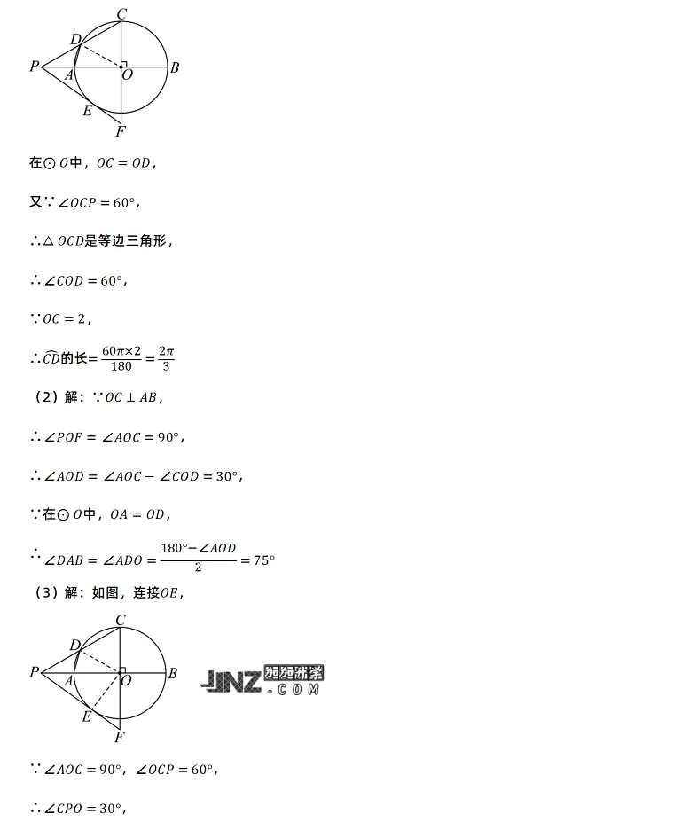 2025年内蒙古自治区中考数学考试试卷参考答案3