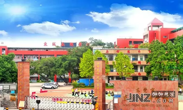 东莞市东城春晖学校