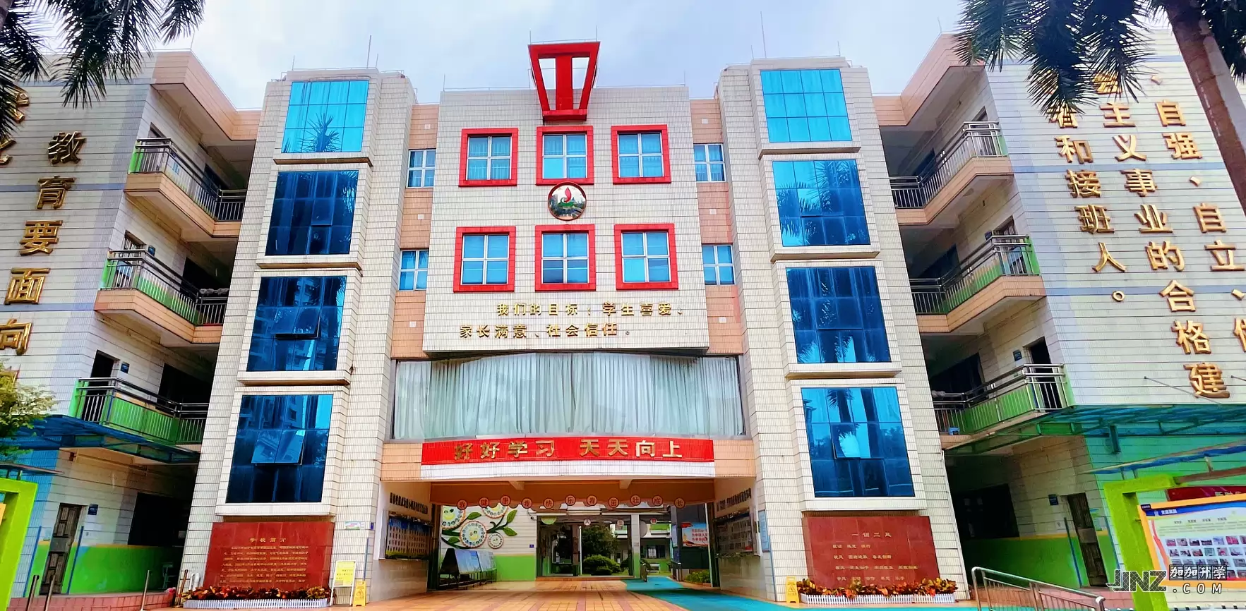 东莞市东城小学