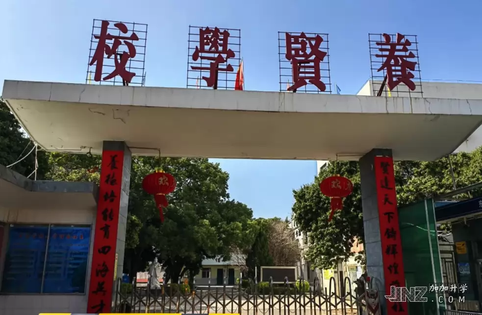 东莞市樟木头养贤学校