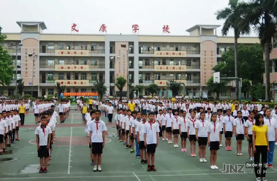 东莞市高埗文康学校