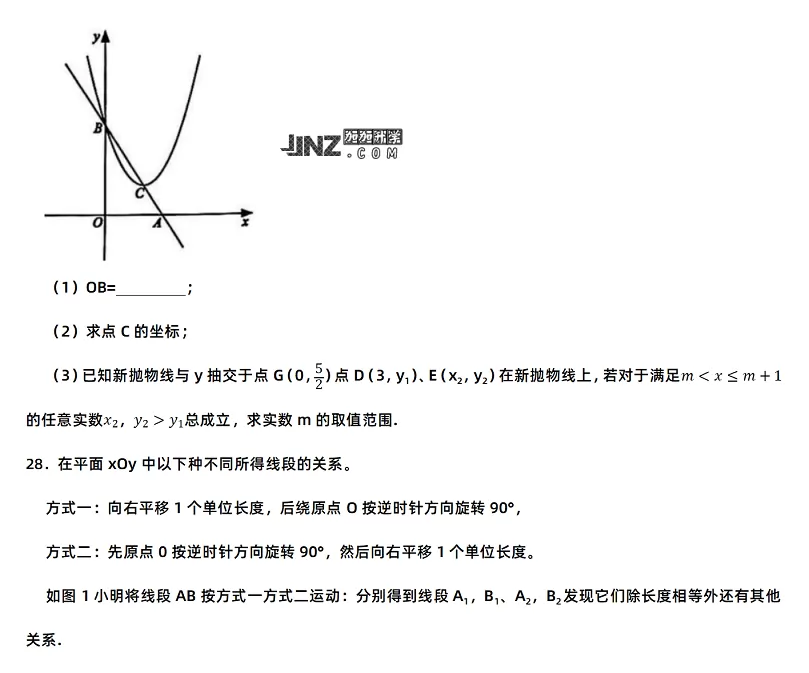 2025年常州市中考数学考试试卷真题7