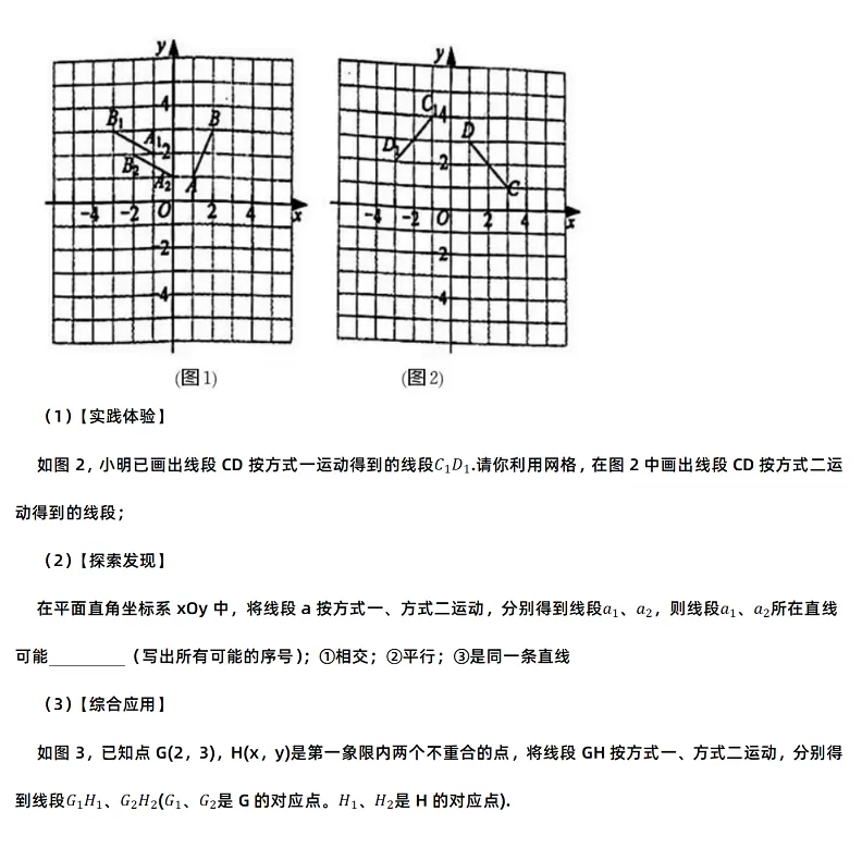 2025年常州市中考数学考试试卷真题8
