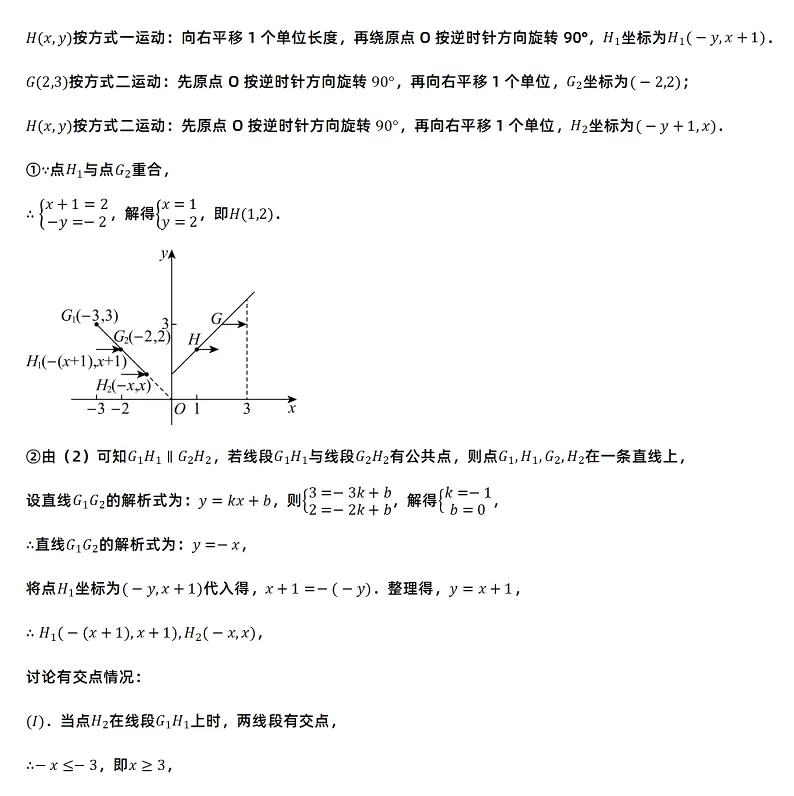 2025年常州市中考数学考试试卷参考答案7