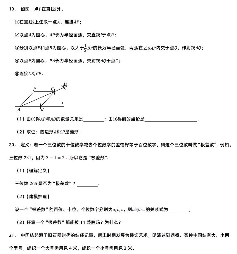 2025年宁夏回族自治区中考数学考试试卷真题5