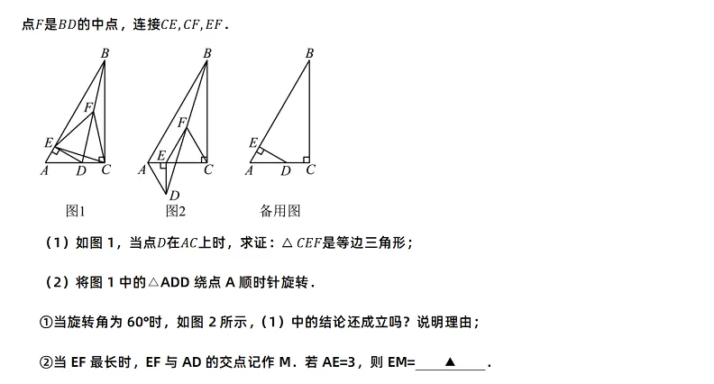 2025年宁夏回族自治区中考数学考试试卷真题9