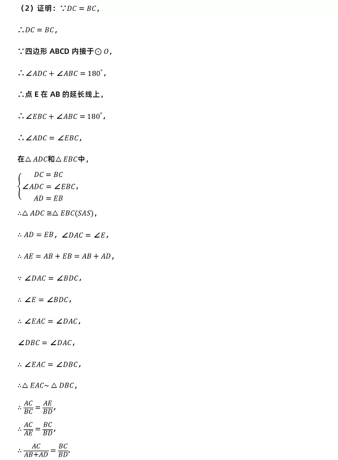 2025年宁夏回族自治区中考数学考试试卷参考答案6