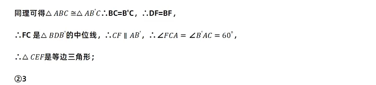 2025年宁夏回族自治区中考数学考试试卷参考答案9