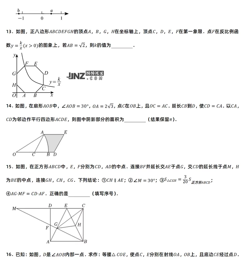 2025年青岛市中考数学考试试卷真题4