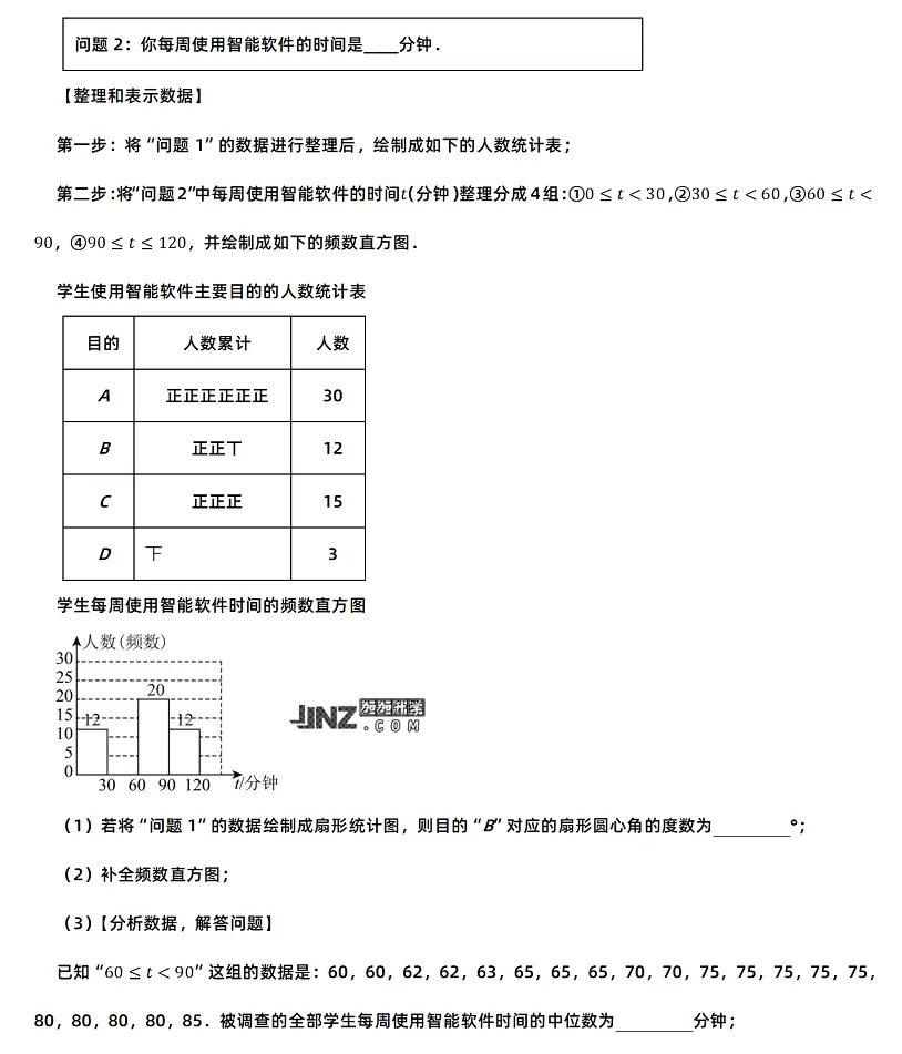2025年青岛市中考数学考试试卷真题6