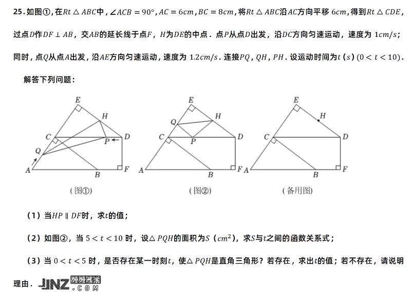 2025年青岛市中考数学考试试卷真题10