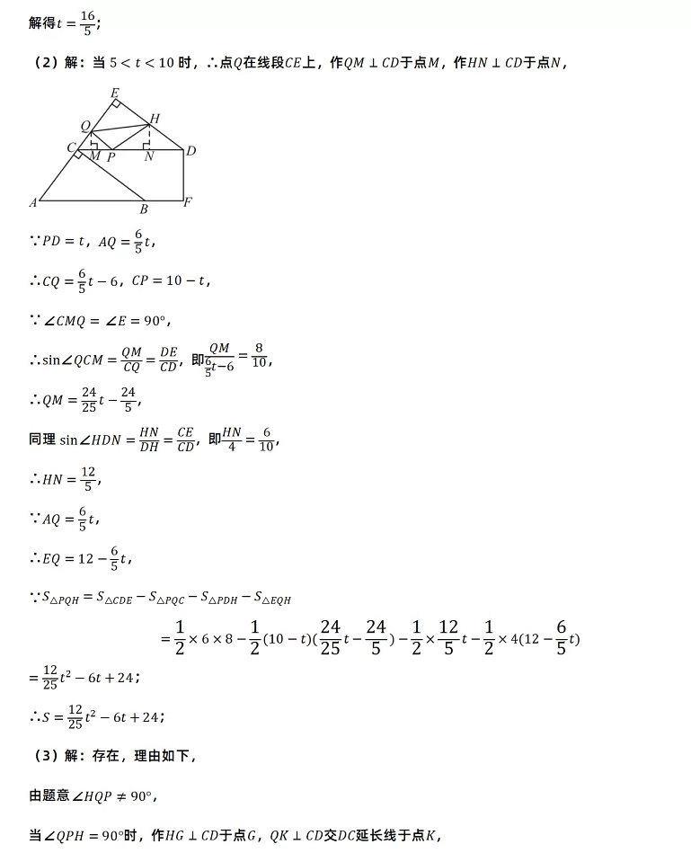 2025年青岛市中考数学考试试卷参考答案7