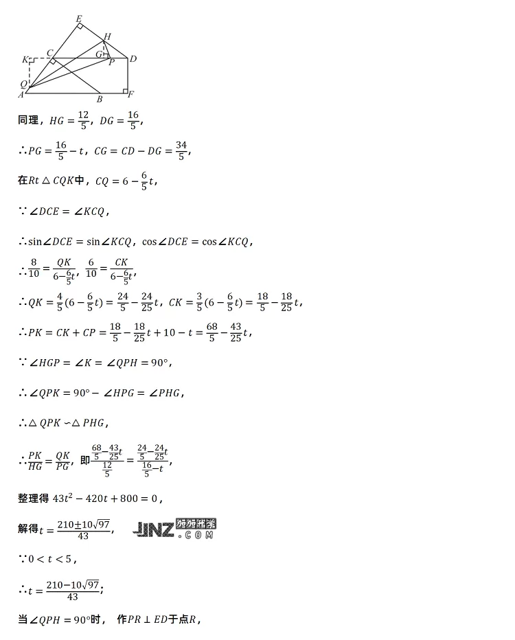 2025年青岛市中考数学考试试卷参考答案8