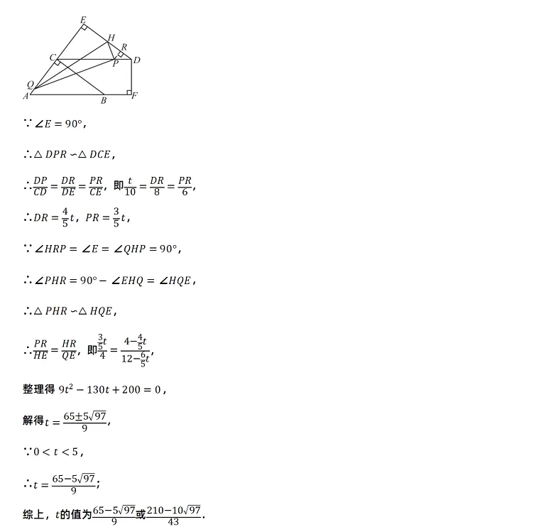2025年青岛市中考数学考试试卷参考答案9