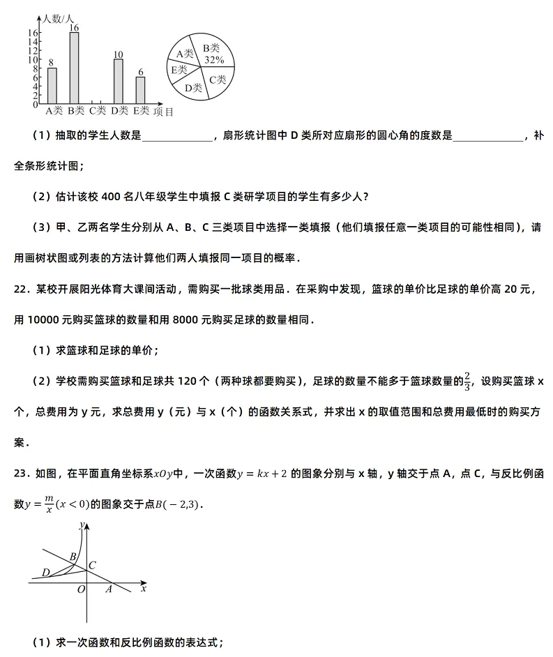 2025年广元市中考数学考试试卷真题6
