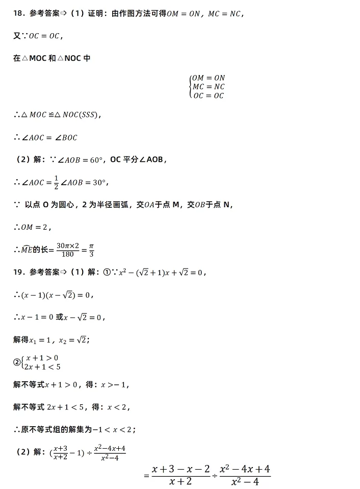 2025年广元市中考数学考试试卷参考答案_www.jjnz.com_2