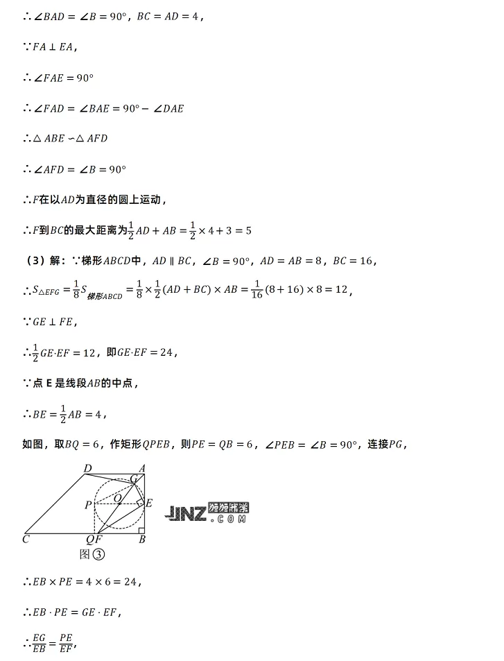 2025年广元市中考数学考试试卷参考答案_www.jjnz.com_9