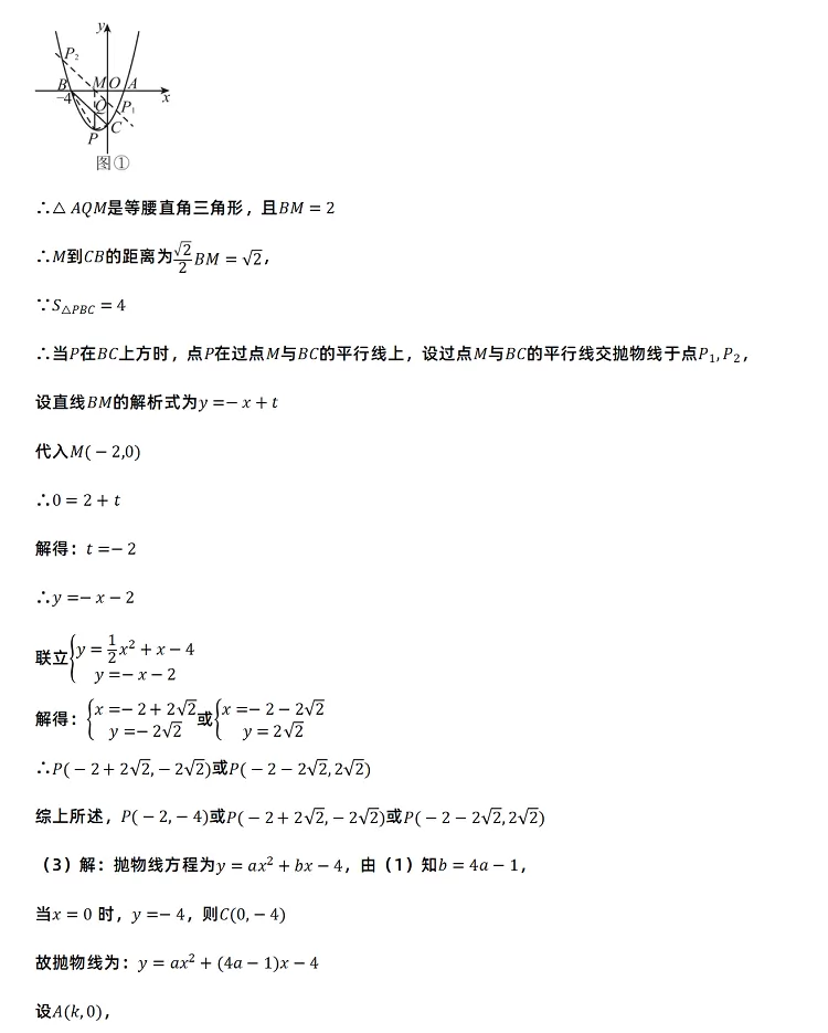 2025年广元市中考数学考试试卷参考答案_www.jjnz.com_12