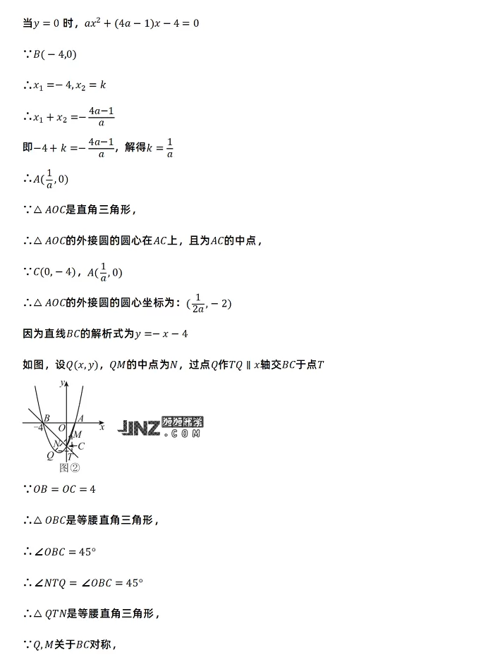 2025年广元市中考数学考试试卷参考答案_www.jjnz.com_13