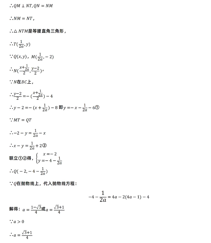 2025年广元市中考数学考试试卷参考答案_www.jjnz.com_14