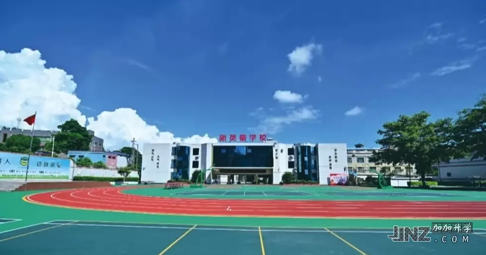 东莞市虎门新英豪学校