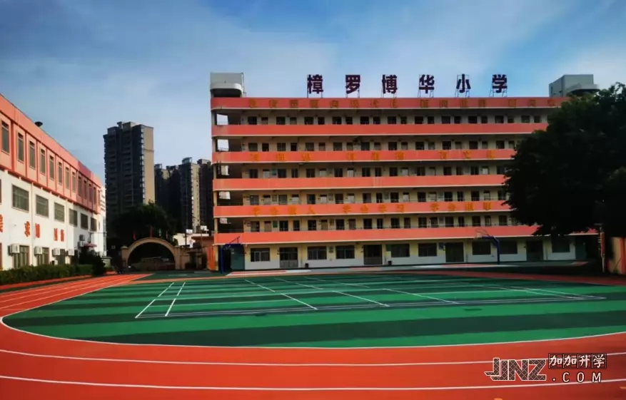东莞市樟木头博华小学