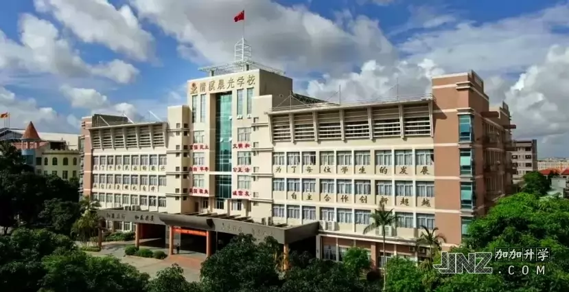 东莞市清溪晨光第一学校