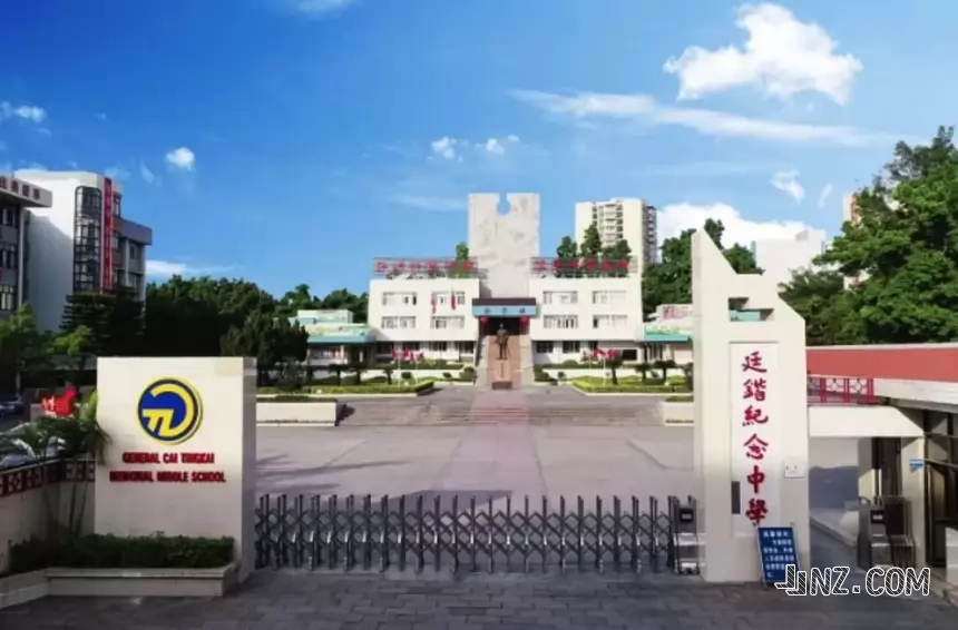 罗定市廷锴纪念中学