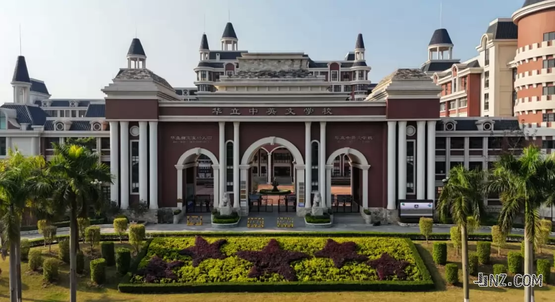 云浮市云安区华立中英文学校